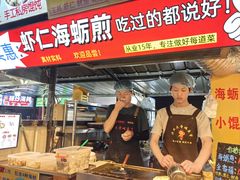 -大学城夜市