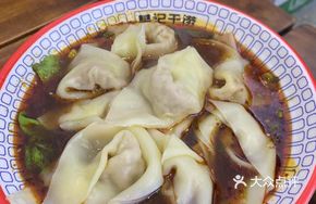 Sour Soup Dumplings