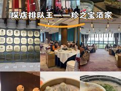 -寻味顺德·珍之宝酒楼(银钻店)
