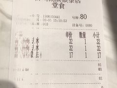 账单-奈雪的茶(湖滨银泰in77C区PRO店)