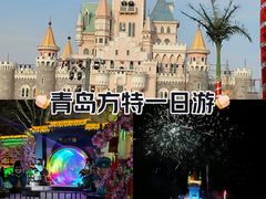 -青岛方特梦幻王国