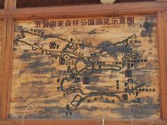 -五营国家森林公园