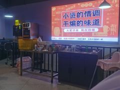 -四禧精酿铜锅涮肉·烧烤工场(大明湖店)