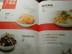 -西贝莜面村(当代商城店)