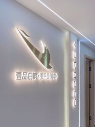 -如一·美甲美睫