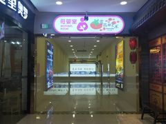 -万达广场(泰安泰山店)