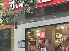 -永和大王(高新中四道店)
