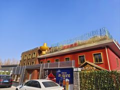 -南门四季铜锅涮肉(大屯·北苑店)