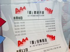 -CGV星星影城(颐堤港ScreenX店)