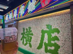 -憶廟街 X 沙角邨(太古城店)