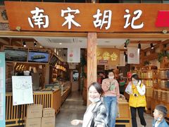 门面-南宋胡记(杭州河坊街店)