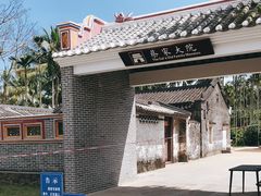 -蔡家宅