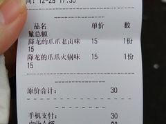 -降龙爪爪(建设路2店)
