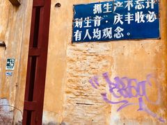 -广州市紫泥堂文化创意园景区