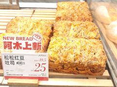 -木子木水烫面包(台州中盛城市广场店)