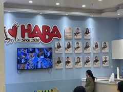 -辫豆HABA儿童馆(万象汇店)