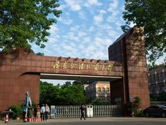 -广东外语外贸大学(白云山校区)