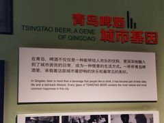 -青岛啤酒博物馆
