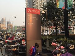 -万达广场(无锡滨湖店)