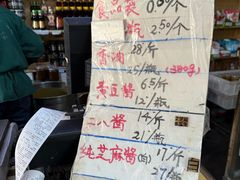 -赵府街副食店