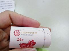 -中国农业银行(苏州姑苏支行营业部)