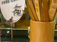 -春满园·邯郸菜发祥地(滏东店)
