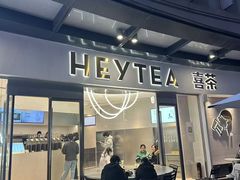 -喜茶(广州荔湾领展广场店)