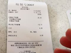 -德克士(亚中商城店)