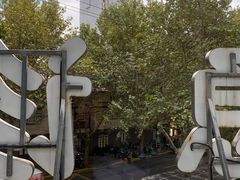 -复旦大学附属华山医院(总院)