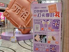 -杭州西湖银泰百货