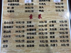 菜单-菌之家·专业纯野生菌火锅·特色炒菌