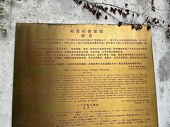 -枫泾古镇-人民公社旧址