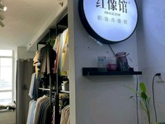-红像馆连锁精致证件照职场照(中关村店)