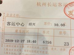 -杭州九堡客运中心