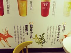 -鹿野茶事(开元盛世店)