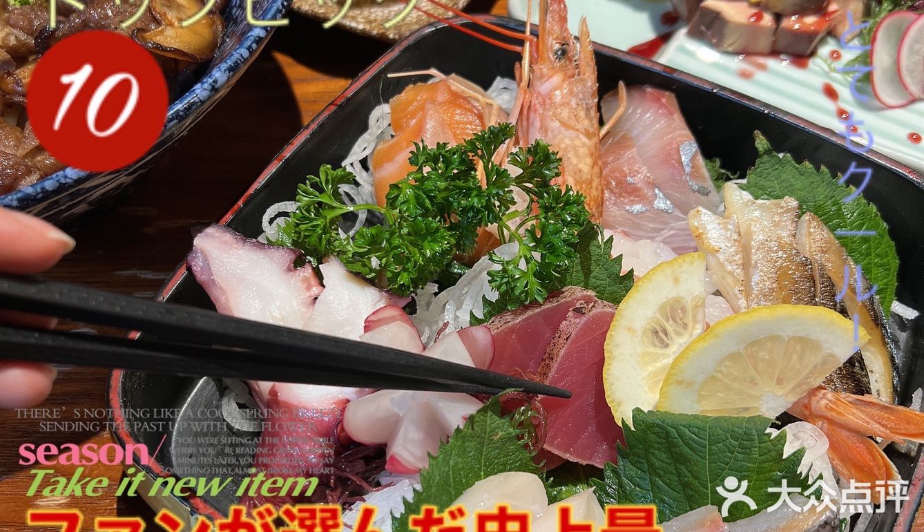 超出片的居酒屋！被环境耽误的日料美食