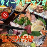 超出片的居酒屋！被环境耽误的日料美食