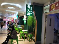 -费大厨辣椒炒肉(万家丽一店)