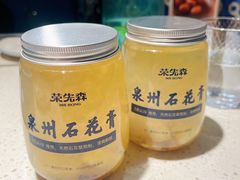 泉州石花膏-荣先森·福建小馆(杭州大悦城店)