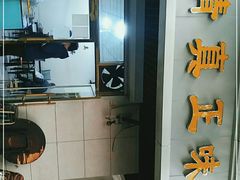 门面-正味斋锅巴菜(西北角店)