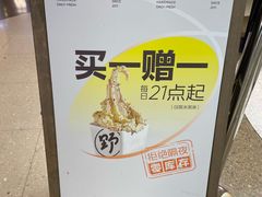 -上海来福士广场