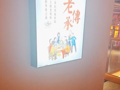 -巢爷老味(东方红店)