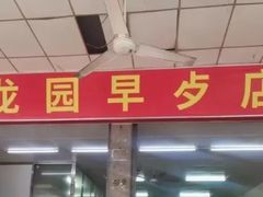 -黎记大排档(慈云路店)
