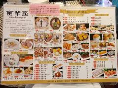 -新兴·金羊座·粤菜点心(乐峰店)