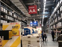 -宜家家居(西安未央商场店)