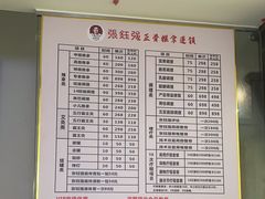 -张钰强中医正骨推拿连锁(华发商都店)