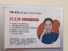 -极橙儿童齿科矫正中心(奥城店)