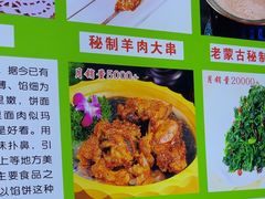 -老舅老蒙肉饼非遗店(一店)
