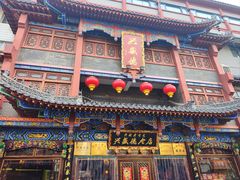 -兴盛德·麻辣花生大王·老店(中山路店)