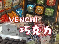 -VENCHI 闻绮(北京国贸商城店)